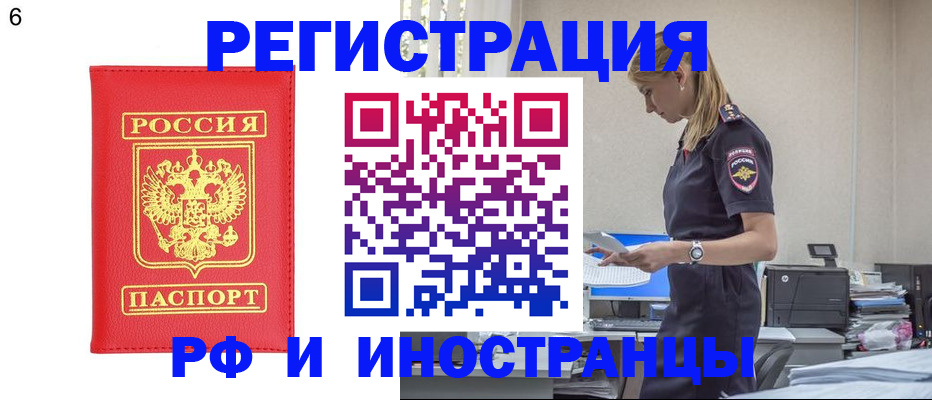 временная регистрация в квартире в Краснотурьинске