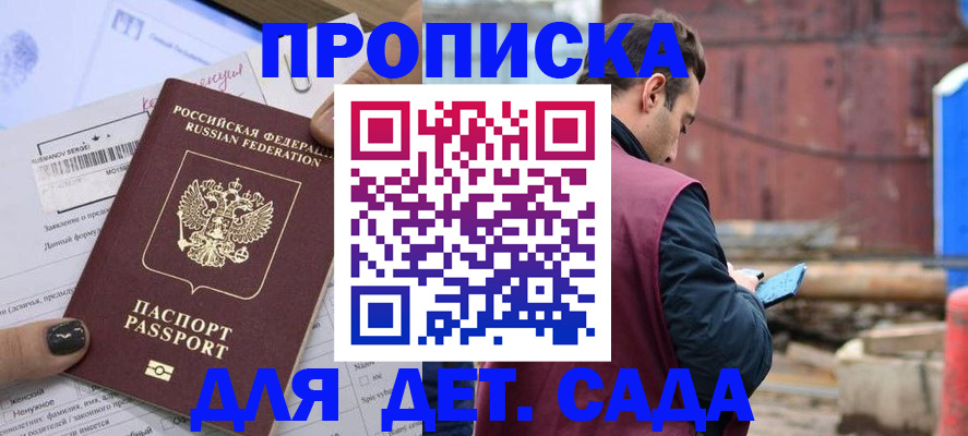 временная регистрация купить в Краснотурьинске