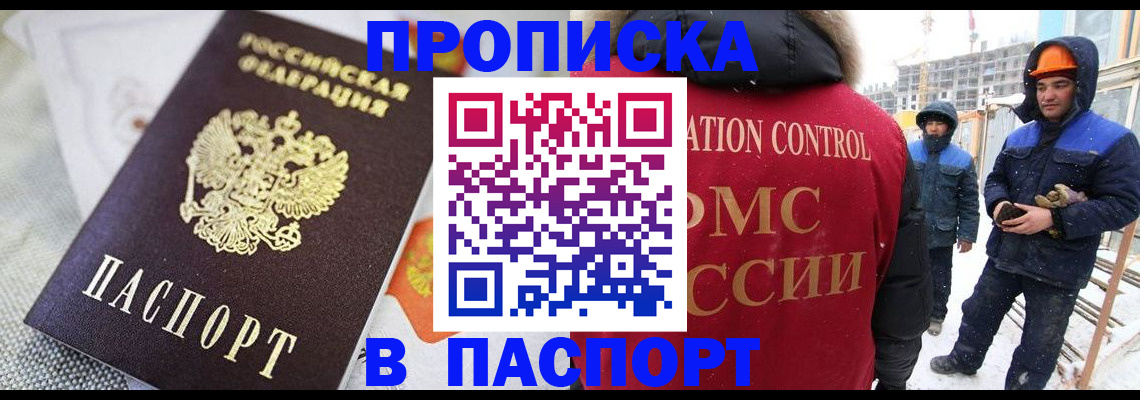 временная регистрация для школы в Краснотурьинске