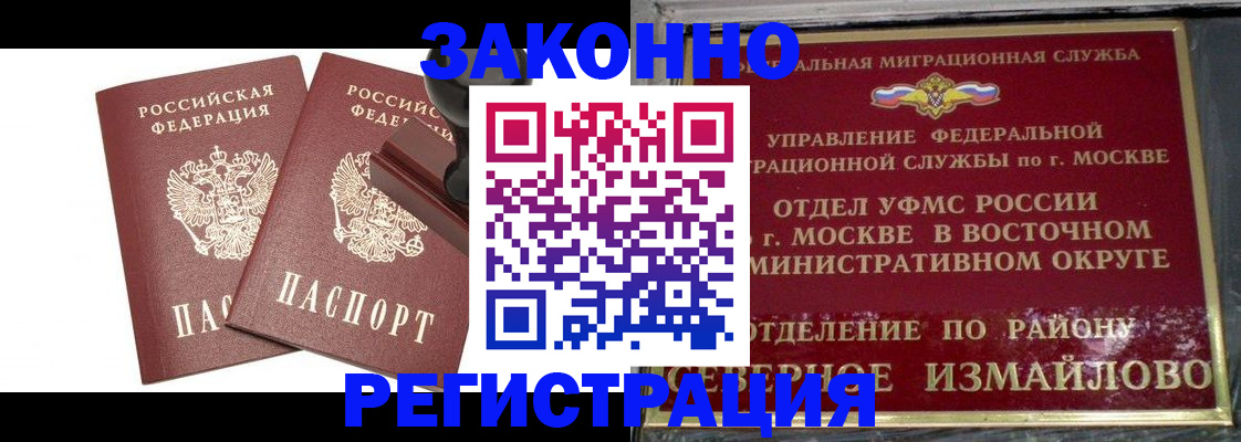 временная регистрация купить в Краснотурьинске